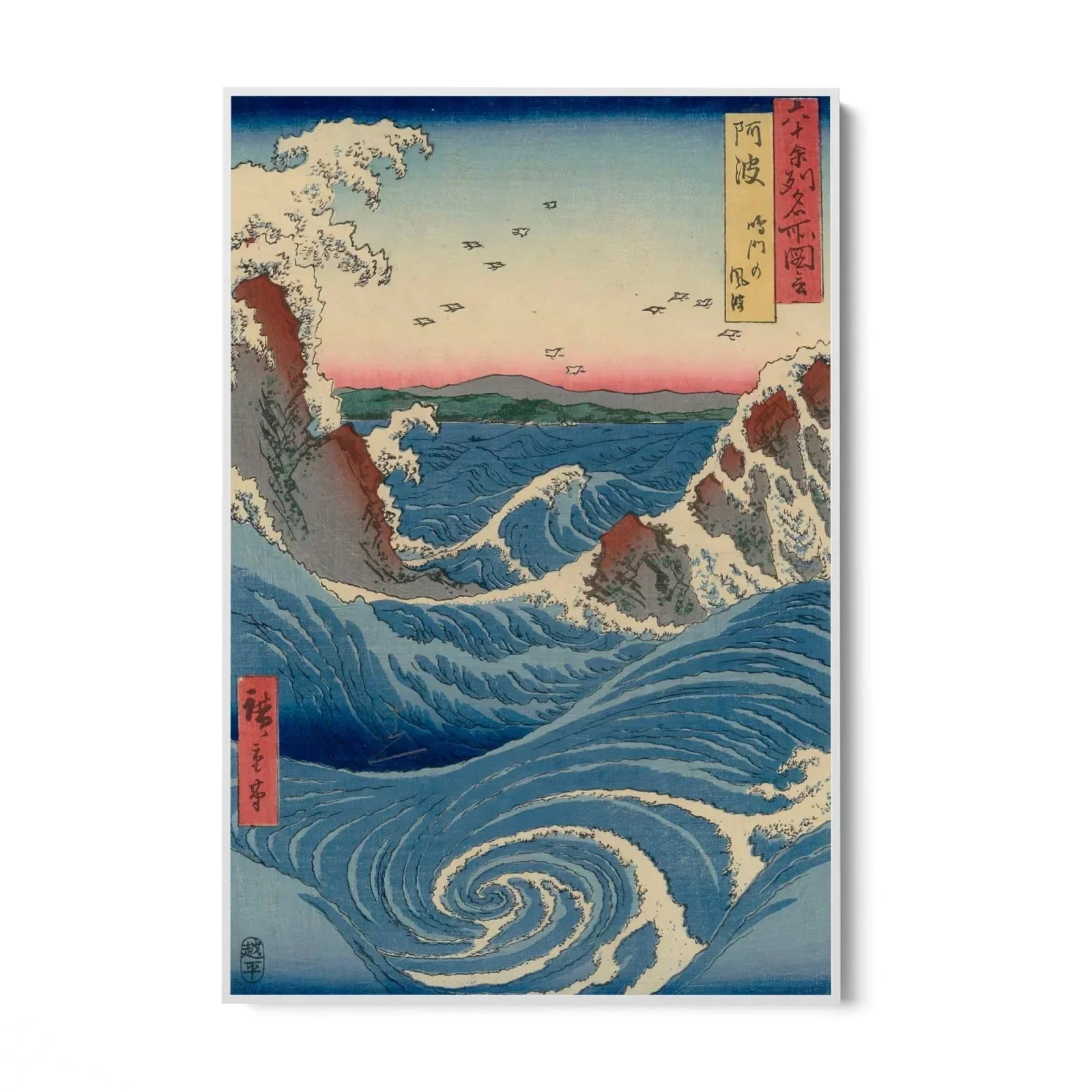 Vista del vortice di Naruto ad Awa, Utagawa Hiroshige - Image 9
